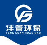 關(guān)于我們-無錫灃管環(huán)保科技有限公司